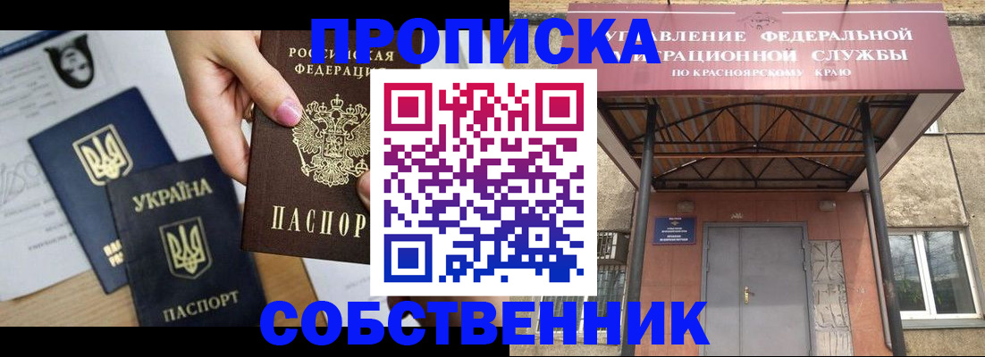 прописка иностранных граждан в Строителе