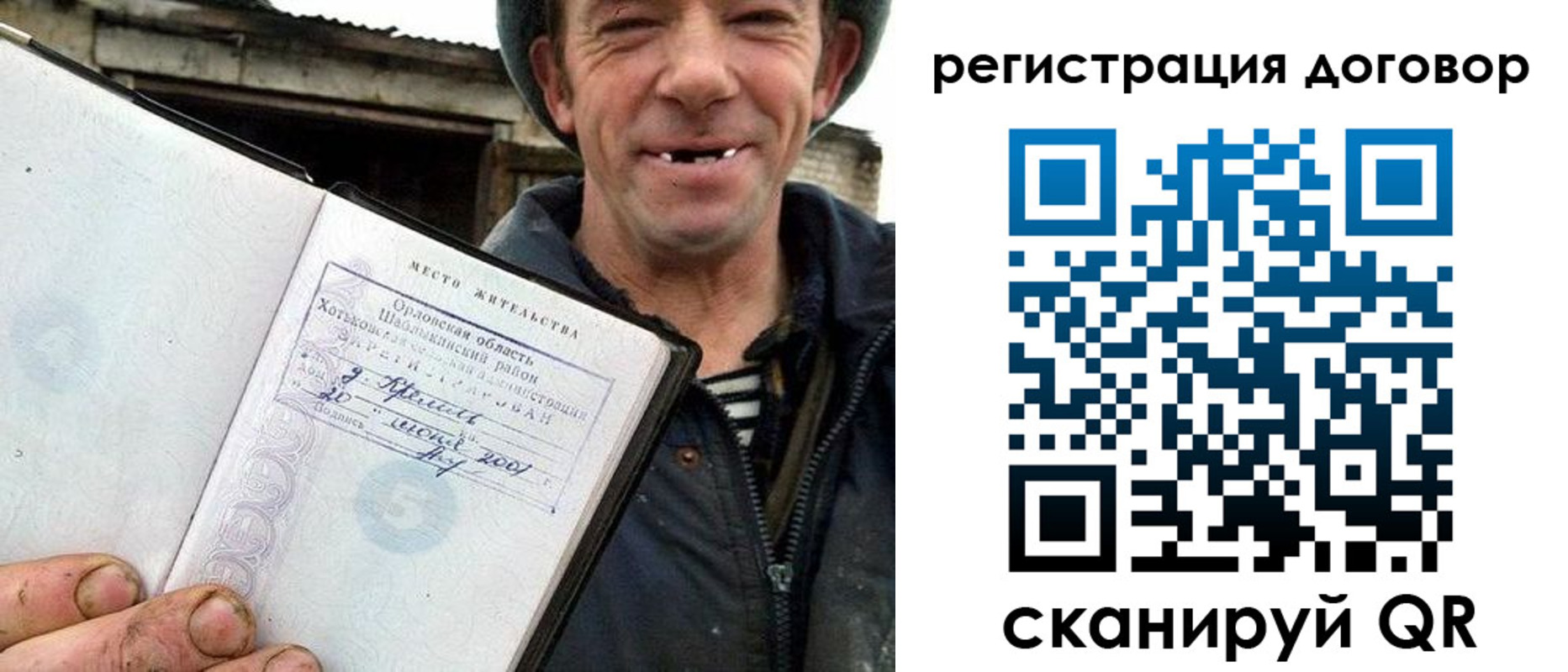 временная регистрация адрес в Строителе