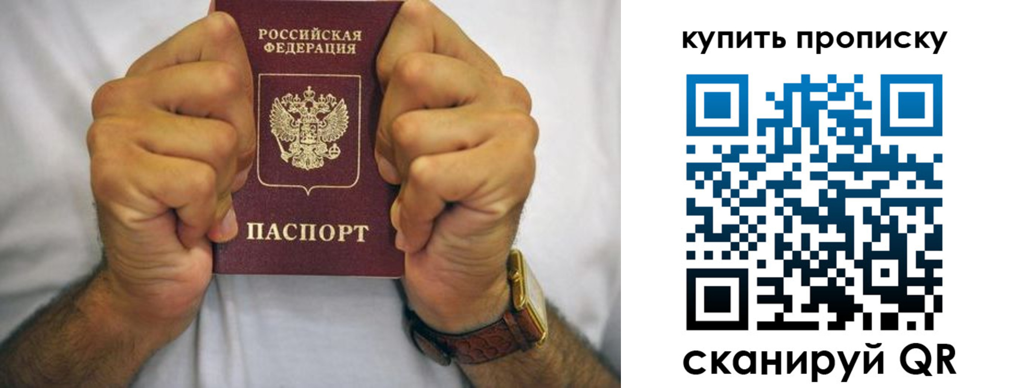 пропишу в квартире в Строителе