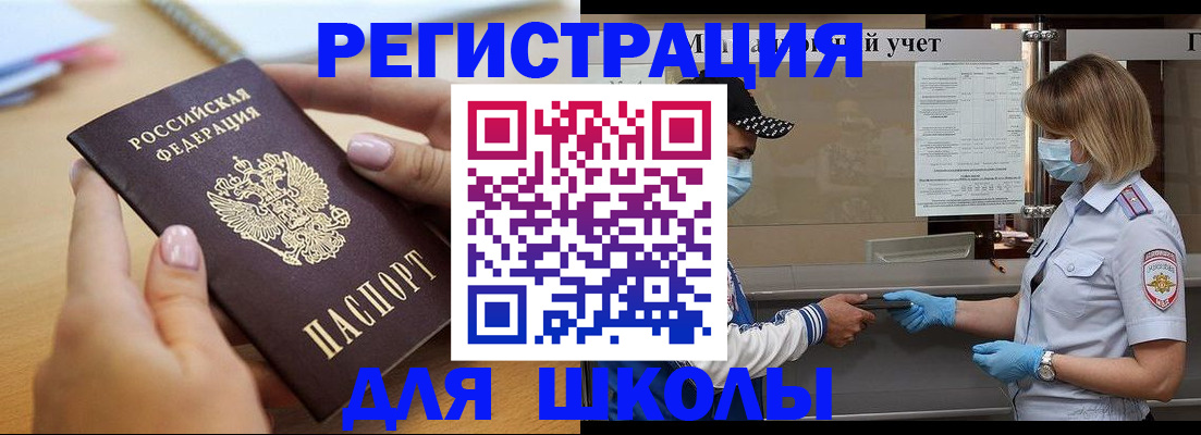 прописка в квартире в Строителе