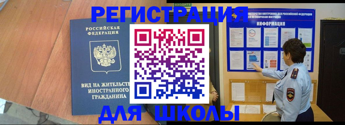 прописка регистрация в Строителе